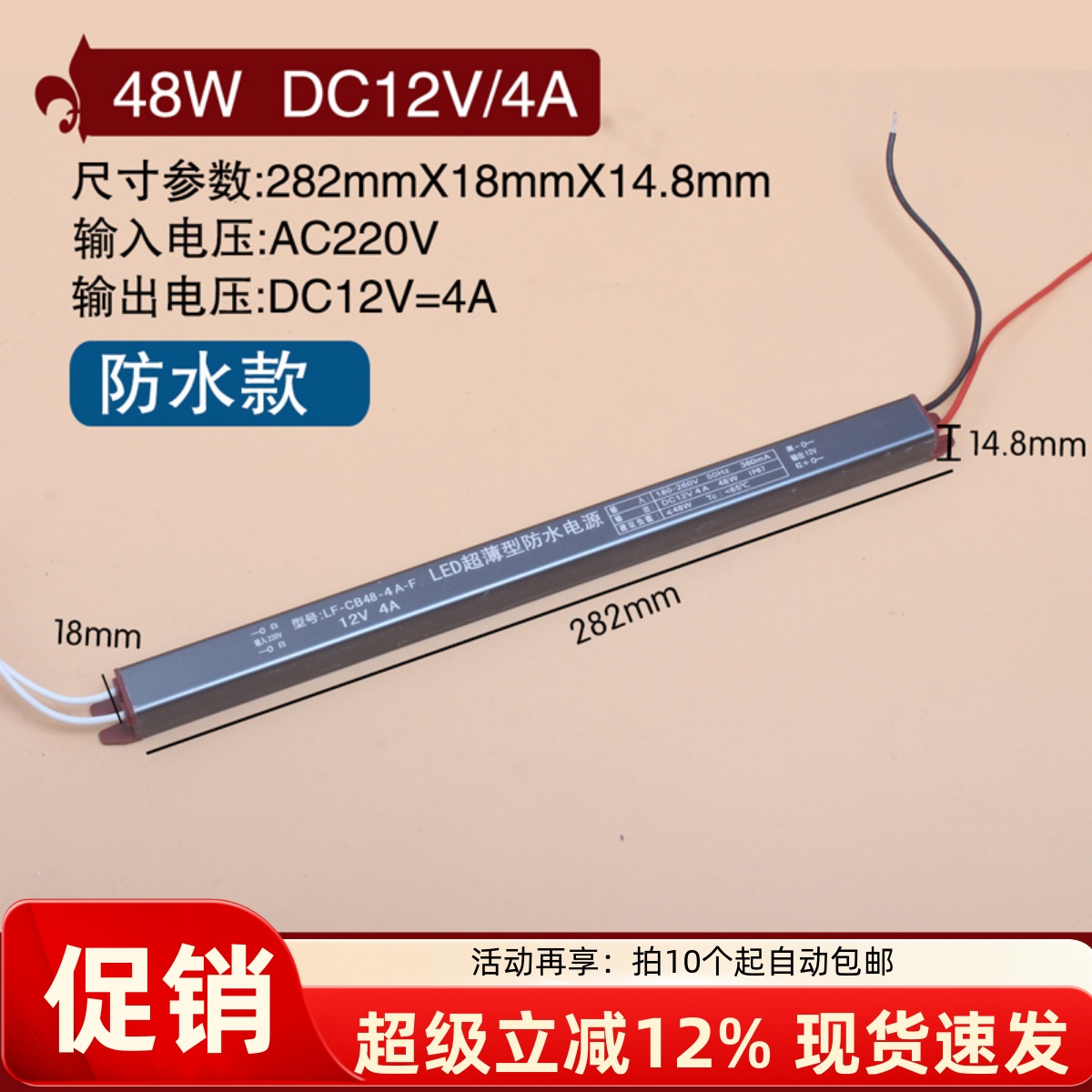 超薄款长条灯箱防水户外电源
