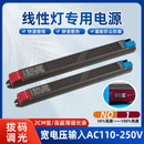 24v led超薄灯箱开关电源线形灯带细窄长条置物架迷你变压器dc12v