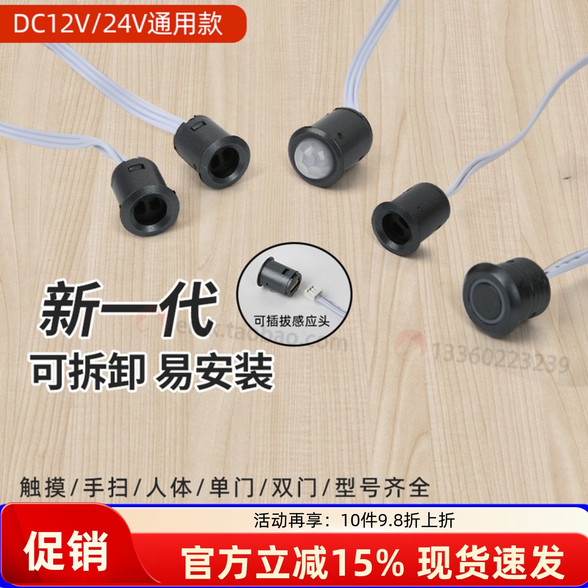 感应开关触摸手扫人体单双门控