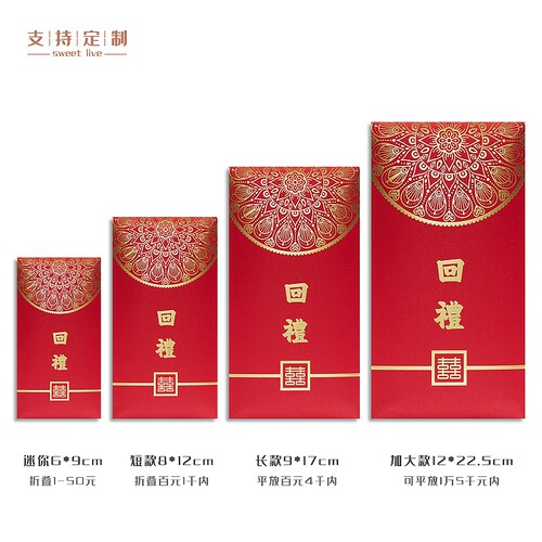 SweetLive回礼红包百元千元