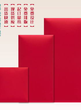马年红包个性创意节日通用公司年会员工福利送客户利是封定制LOGO