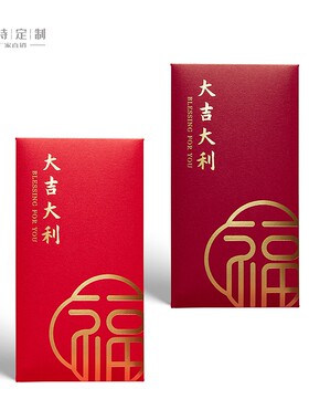 SweetLive新年红包通用利是封