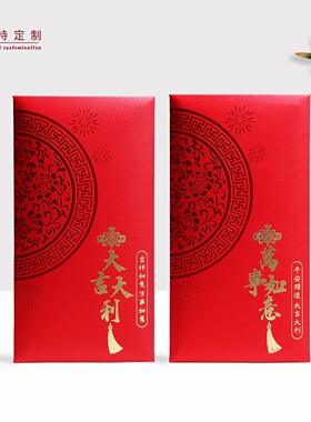 通用红包袋福字大吉大利福气满满平安喜乐万事如意恭喜发财利是封