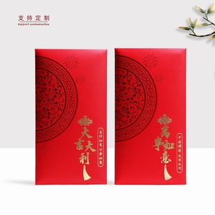 通用红包袋福字大吉大利福气满满平安喜乐万事如意恭喜发财利是封