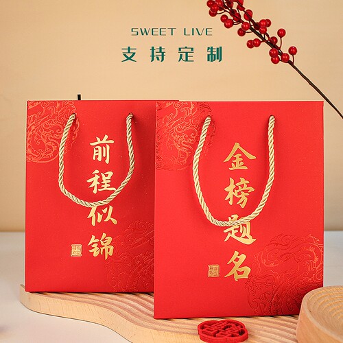 SweetLive中式包装卡纸金榜题名