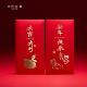 2026年过年压岁包红包袋新年快乐福气满满大吉大利个性 创意可定制