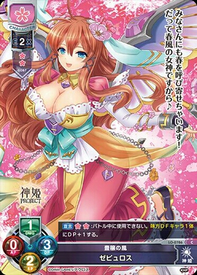 LO-0786 Lycee Overture 神姬project 卡牌