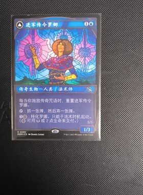 万智牌 进军传令罗娜 中文 异画