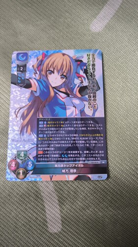 lycee overture aqp 1.0 白色相簿1 绪方理奈SR卡 闪卡 日产正版