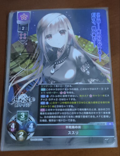 lycee overture lo-5038 传颂之物 Lost Flag 收藏对战卡 SR闪卡