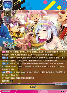 LO-4105 ナユタ Lycee Overture 多娜多娜 对战卡牌 那由多珀尔诺