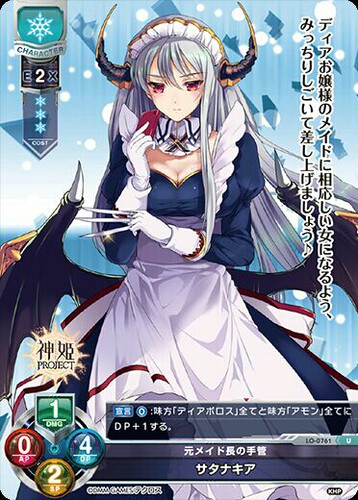 LO-0761 Lycee Overture 神姬project 卡牌