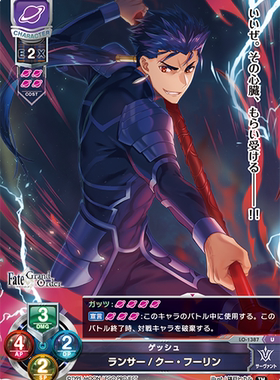 LO-1387 库丘林 lancer FGO 枪兵 fate