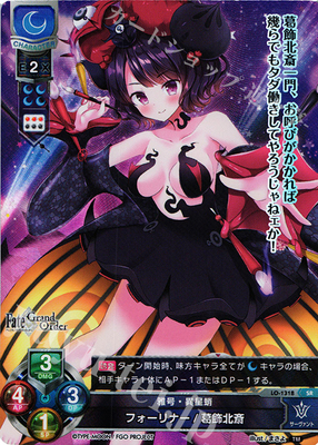 Lycee Overture LO-1318  SR 葛飾北斎 FGO3.0 葛饰北斋 Fate