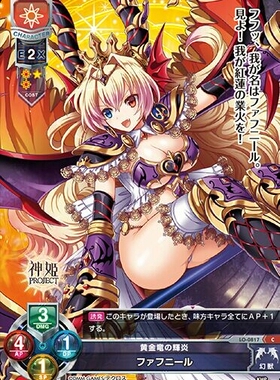 LO-0817 Lycee Overture 神姬project 卡牌
