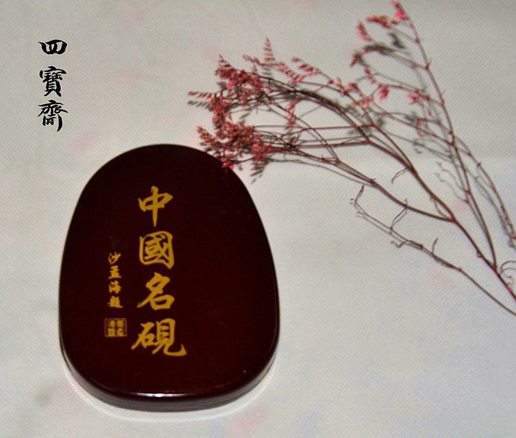 特价包邮5寸砚台书法精品歙砚 端砚原石石料毛笔文房四宝用品