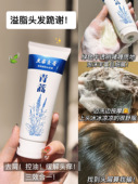 同150 控油去屑抑菌修护三合一 青蒿提取头皮素 现89.9元 2支