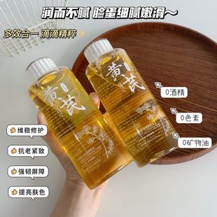 现49.9元 烂脸修护只服它 2瓶 爽肤水 无添加 黄芪补水保湿 源99