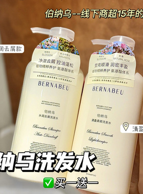 源99两瓶现59.9元2瓶！水润去屑/清盈柔顺洗发水 性价比直接拉满