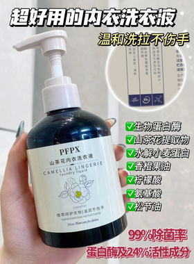 源89！现29.9元2瓶200ml山茶花内衣内裤洗衣液 各大商超在售 抢