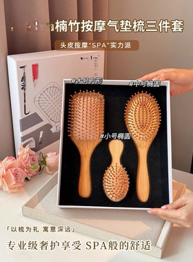 源99！现59.9！楠竹按摩气垫梳三件套 唤醒头皮舒适按摩减少静电
