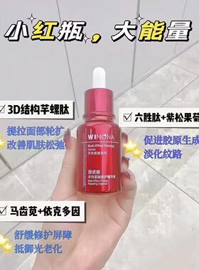 源400+！现98！敏皮抗老天花板 多效紧致修护精华液 温和不刺激