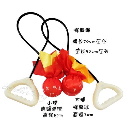 无极健身球比赛通用中老年橡胶绳硅胶球广场舞健身球