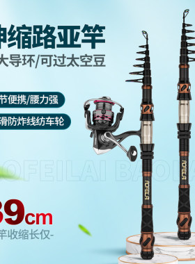 远昌短节海竿路亚竿伸缩路亚竿