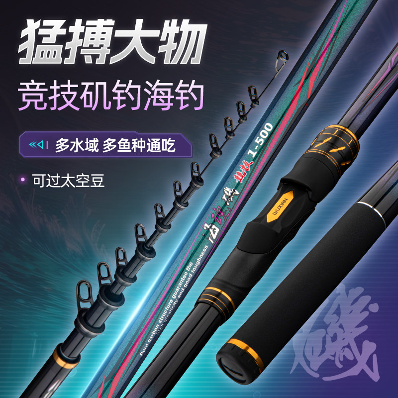 远昌海魂矶钓鱼竿渔具海钓1号1.5号野钓碳素超细超轻超硬远投滑漂