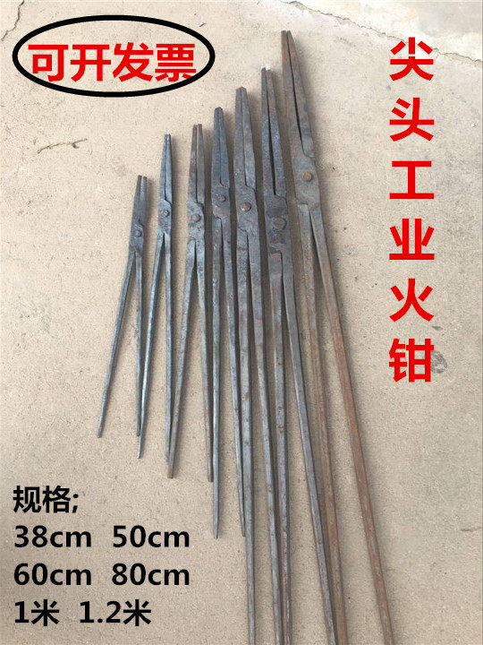 锻打火钳铁钳尖嘴钳手工工具钳 其它夹持类工具