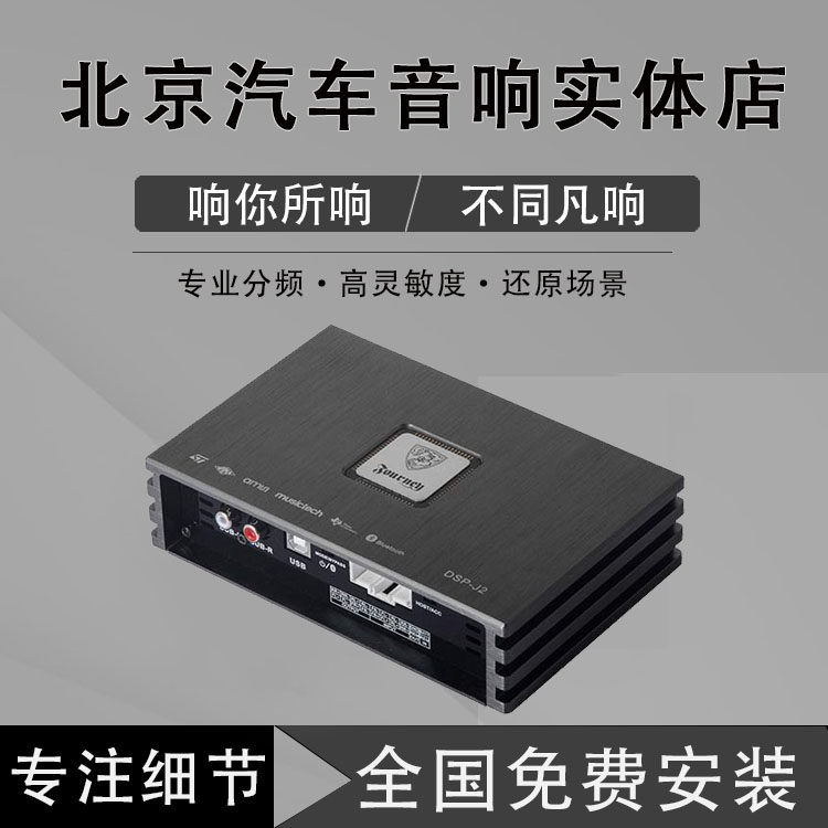 震撼力汽车功放J2无损音质大功汽车功放