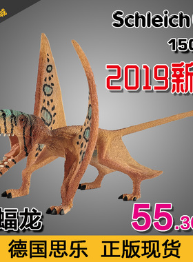 德国Schleich思乐15012蝙蝠龙2019年新款古生物仿真动物模型玩具