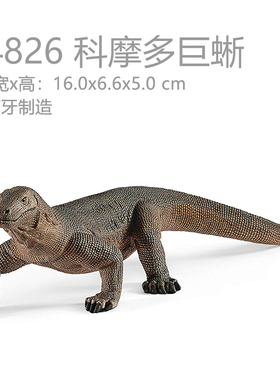 德国Schleich思乐模型14826科摩多巨蜥14854美洲鬣蜥14858变色龙