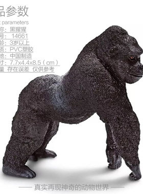 德国Schleich思乐绝版银背大猩猩14661母大猩猩14771仿真野生动物