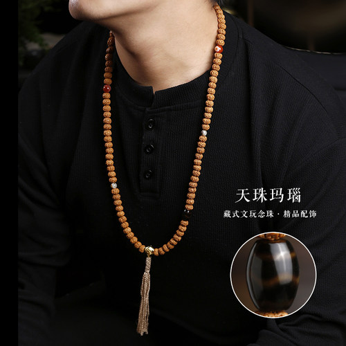 尼泊尔小金刚菩提子天珠手串配饰