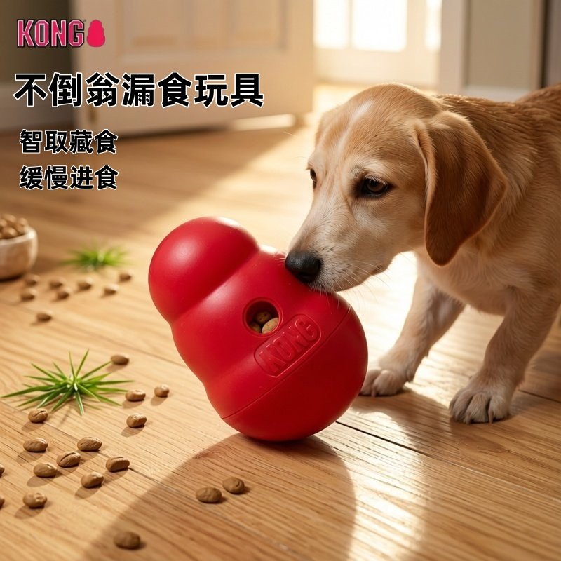 KONG狗玩具不倒翁漏食球大型犬消耗精力藏食宠物丰容益智咬不烂,宠物/宠物食品及用品,漏食玩具/藏食玩具/嗅闻玩具,淘宝优惠券,粉丝福利购,淘宝优惠卷