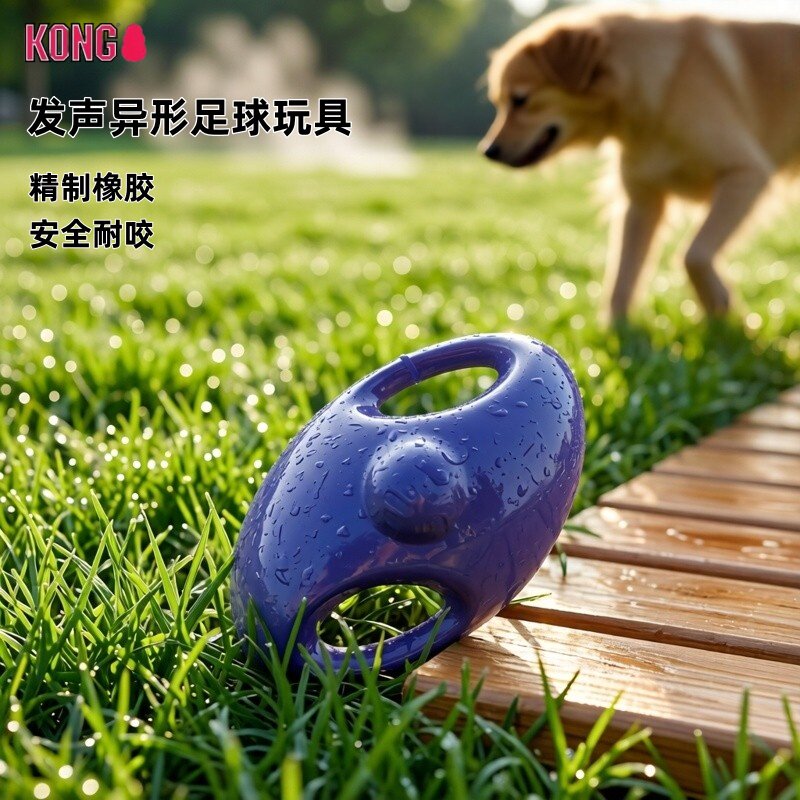 狗狗飞盘耐咬训狗美国KONG巡回玩具橡胶边牧户外互动发声异形足球