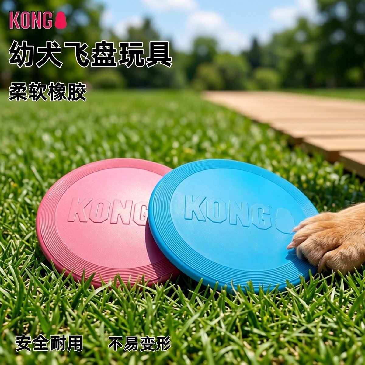 KONG狗狗飞盘耐咬磨牙解闷幼犬专用飞碟玩具宠物户外训练边牧橡胶