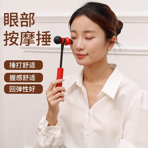 眼部全身硅胶拍打按摩锤敲打按压