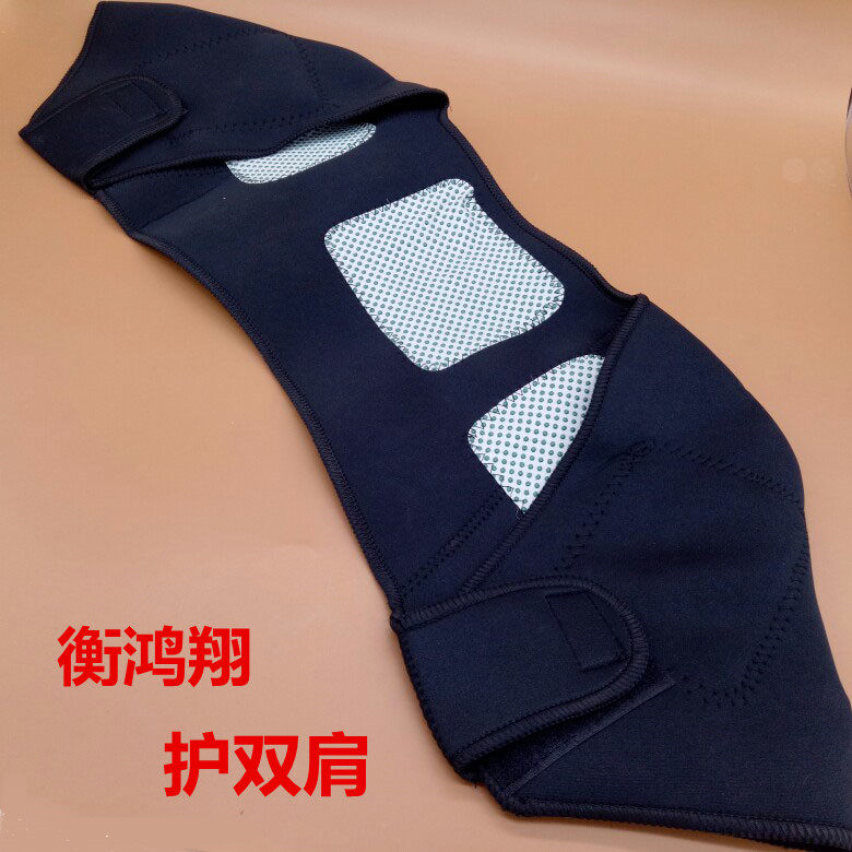 Heng Hongxiang Self heating Shoulder protector Magnet Tourmaline Shoulders Far Infrared Magnetotherapy Shoulder protector keep warm Shoulderin the Personal Care/Health/Massage equipment , Home health care equipment , Health protectors(Waist/Knee/Leg)  category - from Buy2taobao.com to provide professional Taobao agent buy service