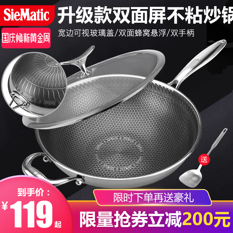 限10000张券新品西曼帝克炒菜锅不锈钢304不粘锅家用32炒锅燃气灶电磁炉适用