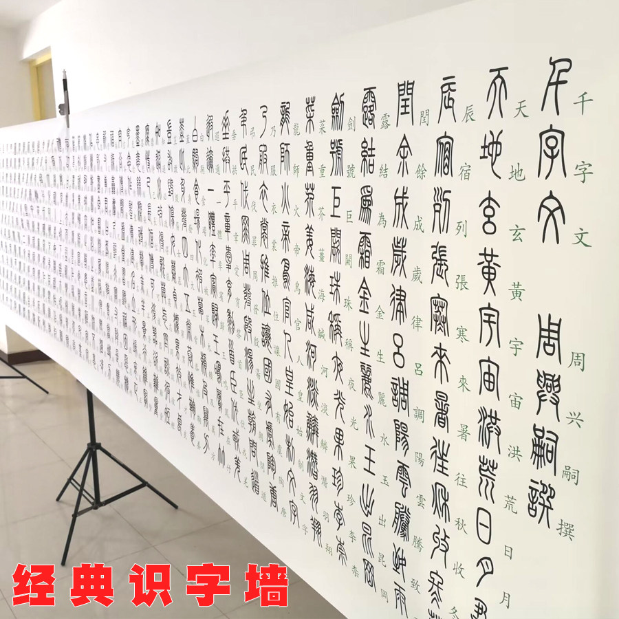国学经典汉字文化墙贴氛围软装学堂教室环创书法墙贴弟子规背景墙