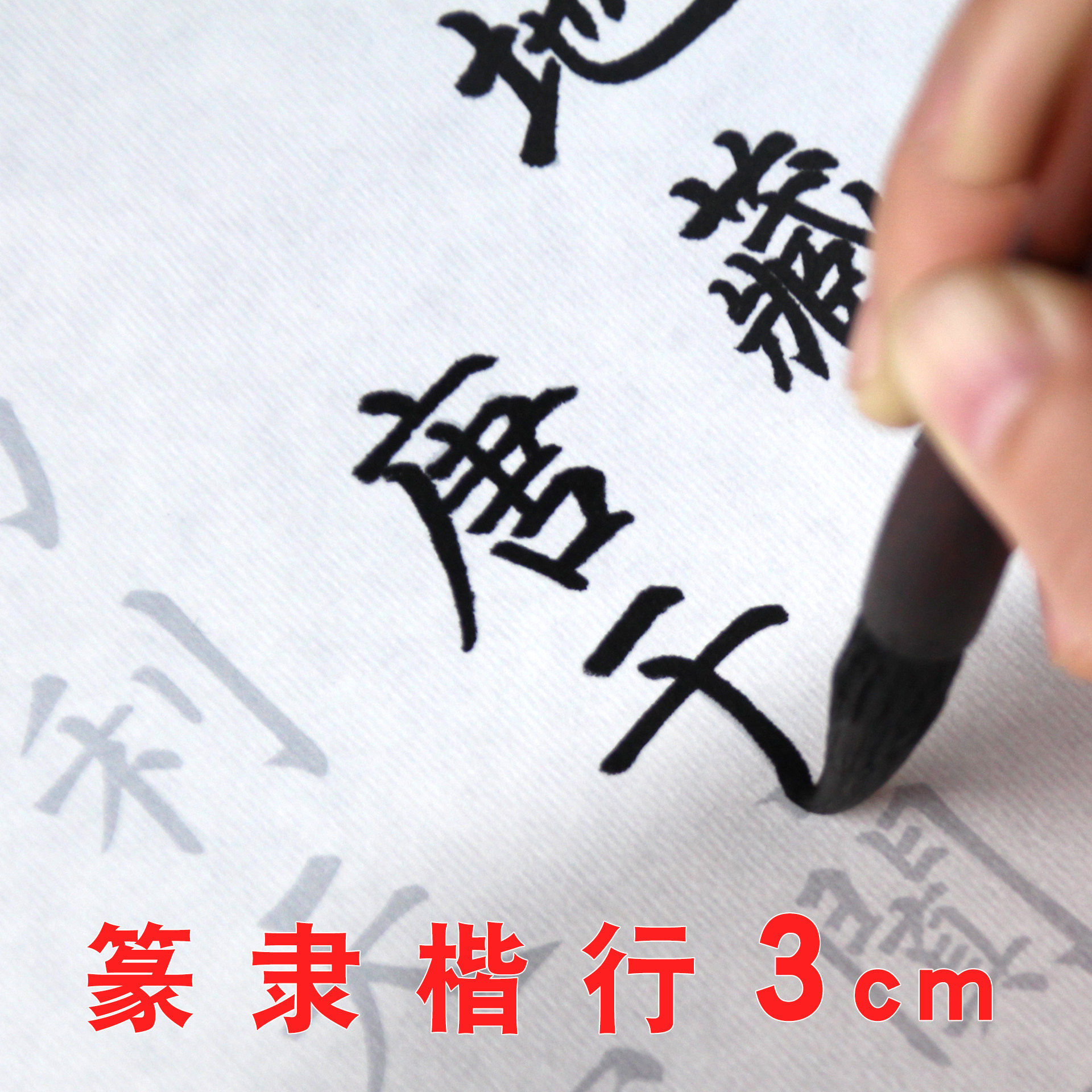 手抄地藏全文毛笔字帖临摹小楷书法抄写经文隶书描红宣纸行书3cm
