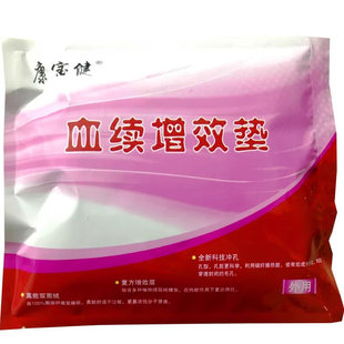 康宝健倍安康血续增效垫曲度按摩器仪腰椎理疗热疗敷中药包贴药垫