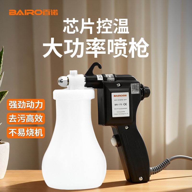 百诺洗鞋喷枪油污纺织清洁高压水枪服装厂干洗店专用去污枪去渍枪