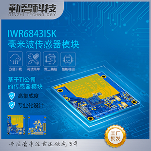 原装 进口IWR6843ISK芯片毫米波雷达传感器TI开发模块雷达开发板