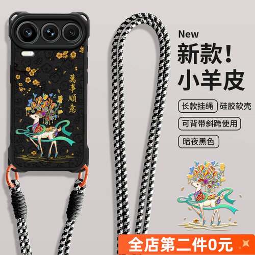 全包防摔斜跨挂绳功能