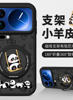 佳朗小熊猫适用于小米17Promax手机壳civi5Pro荡秋千15Ultra可爱14Pro磁吸13支架12软civi3硅胶mix4新11女款9