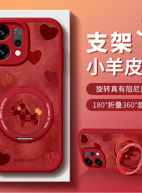 佳朗适用于OPPOReno15手机壳新款Reno14旋转13自带支架pro指环reno磁吸11油画女Find x9防摔保护套马年发财