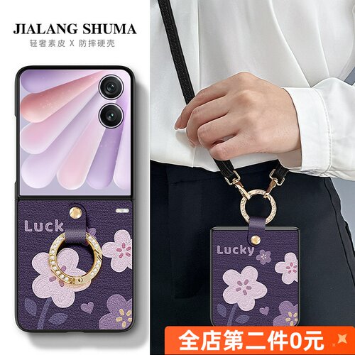 亚克力荣耀magicvflip2手机壳